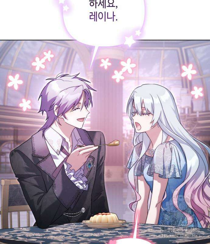 레벨 999 흑막 공녀가 되었다 62화 15