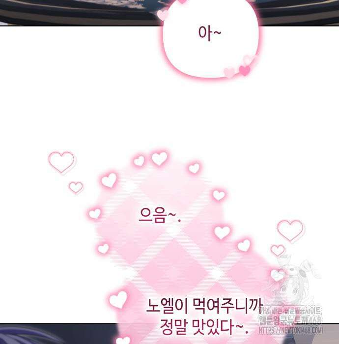 레벨 999 흑막 공녀가 되었다 62화 16