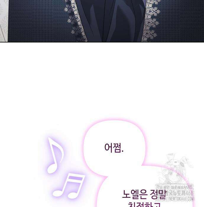 레벨 999 흑막 공녀가 되었다 62화 29