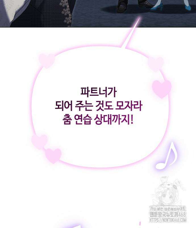 레벨 999 흑막 공녀가 되었다 62화 31
