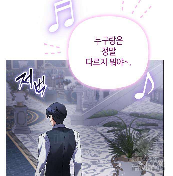 레벨 999 흑막 공녀가 되었다 62화 32