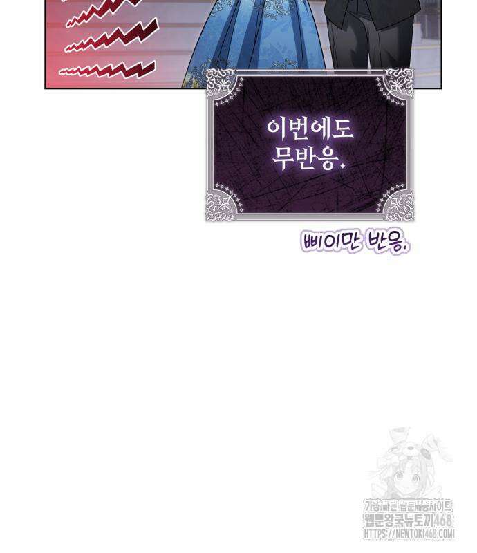 레벨 999 흑막 공녀가 되었다 62화 35