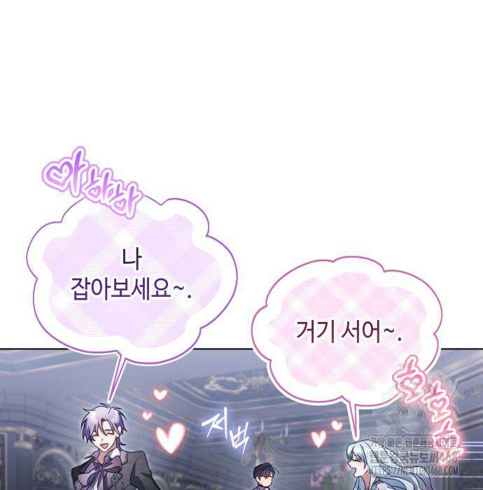 레벨 999 흑막 공녀가 되었다 62화 36