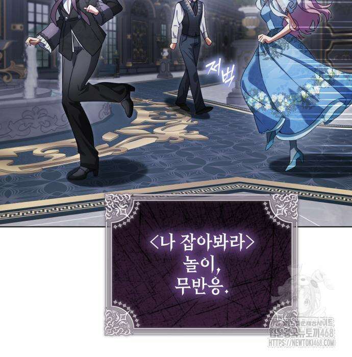 레벨 999 흑막 공녀가 되었다 62화 37