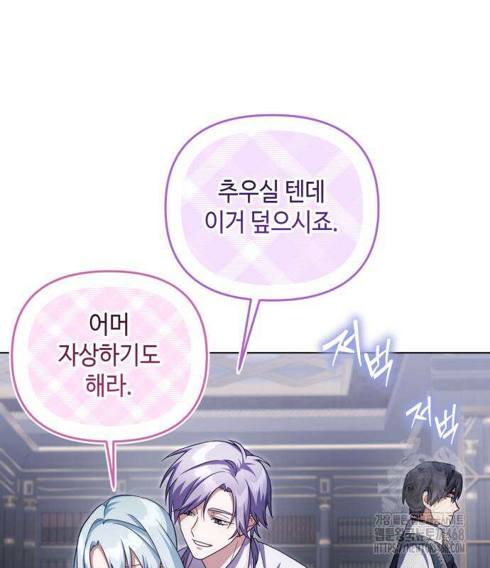 레벨 999 흑막 공녀가 되었다 62화 38