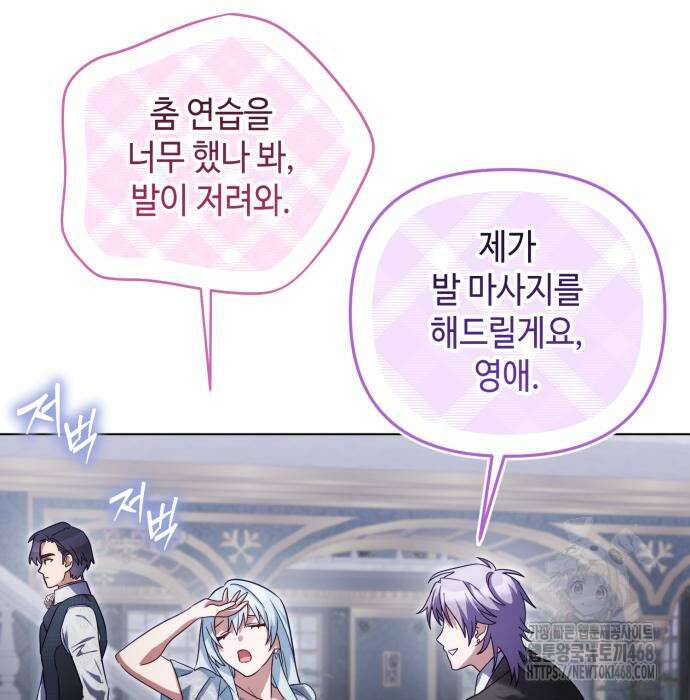 레벨 999 흑막 공녀가 되었다 62화 40