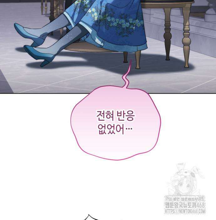 레벨 999 흑막 공녀가 되었다 62화 45