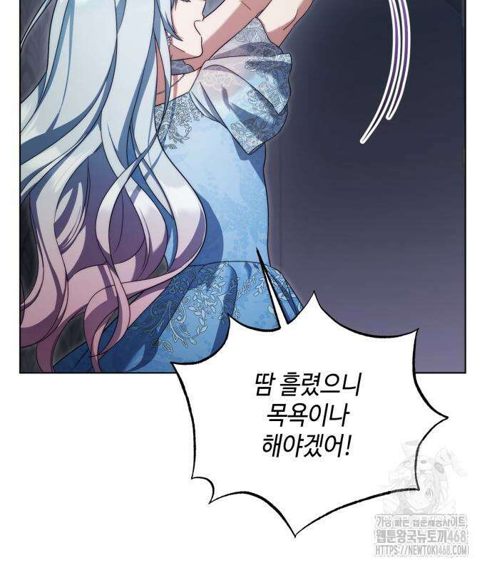 레벨 999 흑막 공녀가 되었다 62화 47