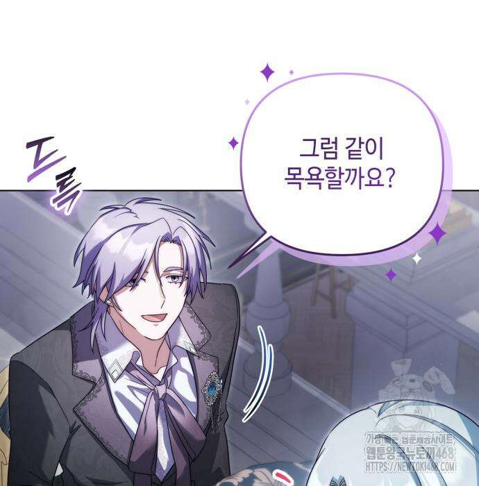 레벨 999 흑막 공녀가 되었다 62화 48
