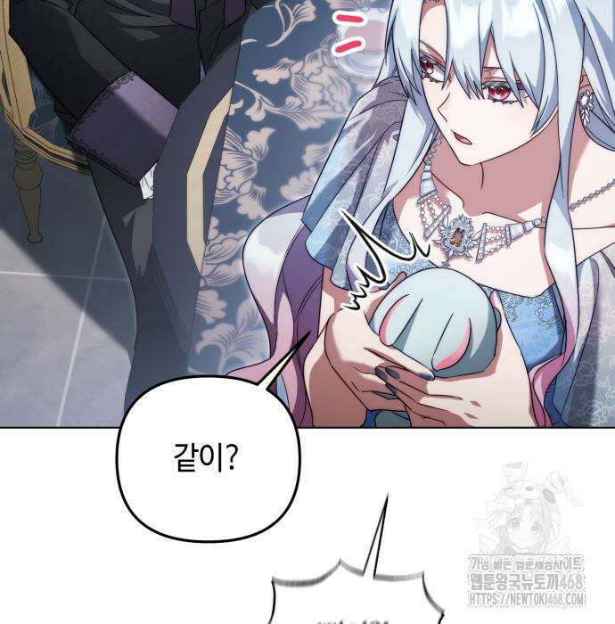 레벨 999 흑막 공녀가 되었다 62화 49