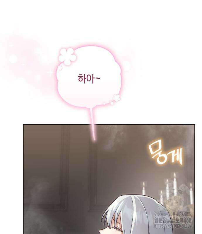 레벨 999 흑막 공녀가 되었다 62화 55