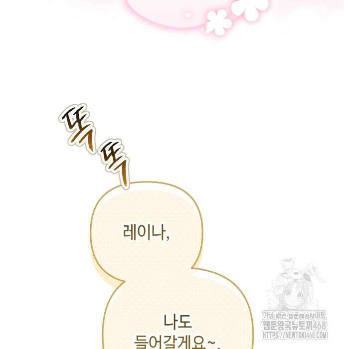 레벨 999 흑막 공녀가 되었다 62화 57