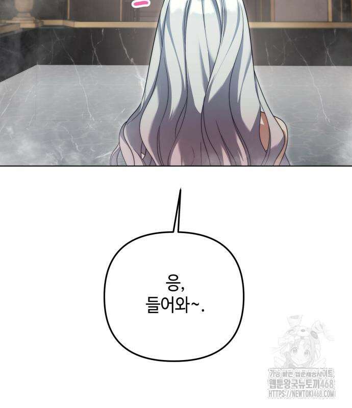 레벨 999 흑막 공녀가 되었다 62화 59