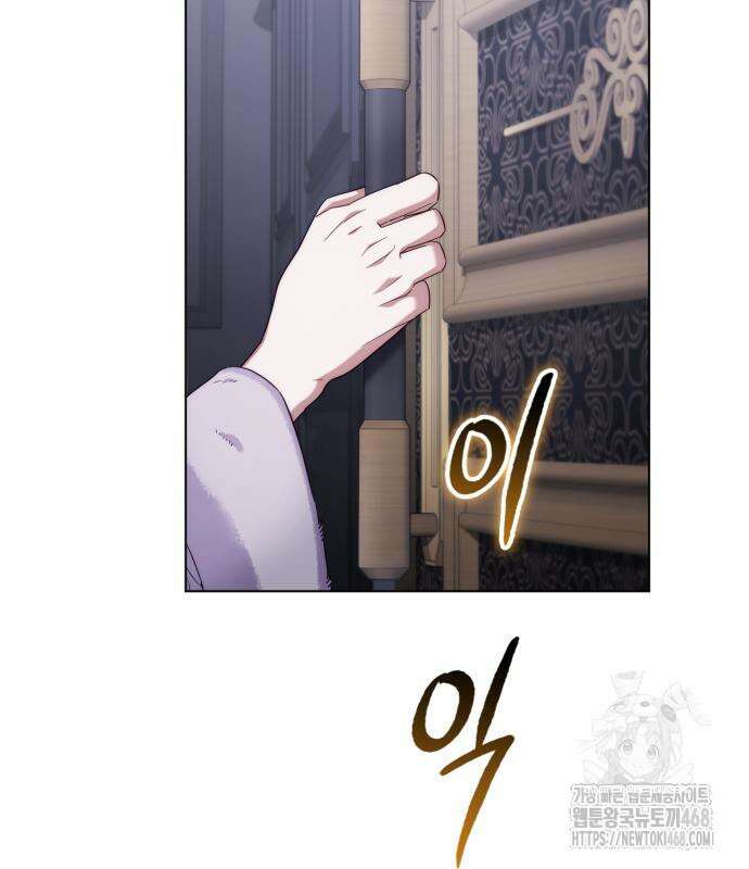 레벨 999 흑막 공녀가 되었다 62화 62