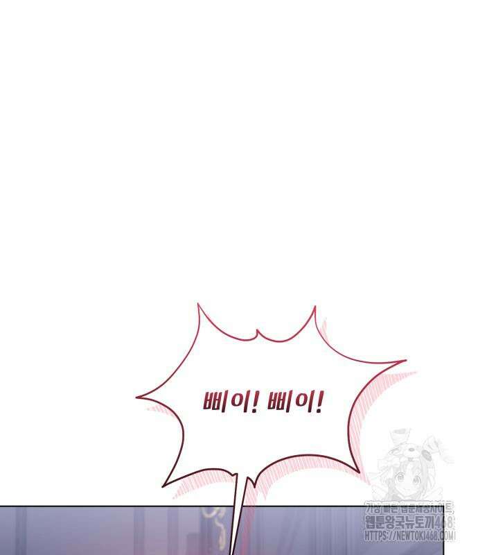 레벨 999 흑막 공녀가 되었다 62화 63