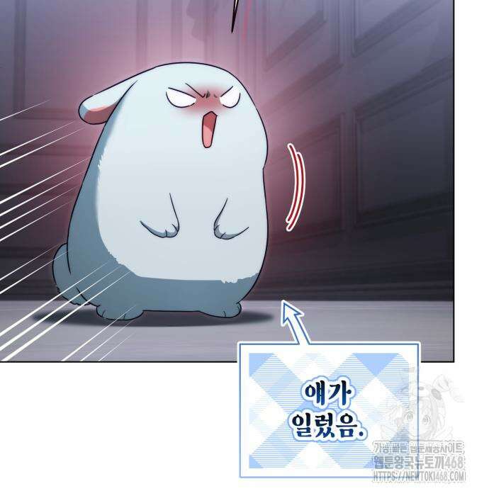 레벨 999 흑막 공녀가 되었다 62화 64