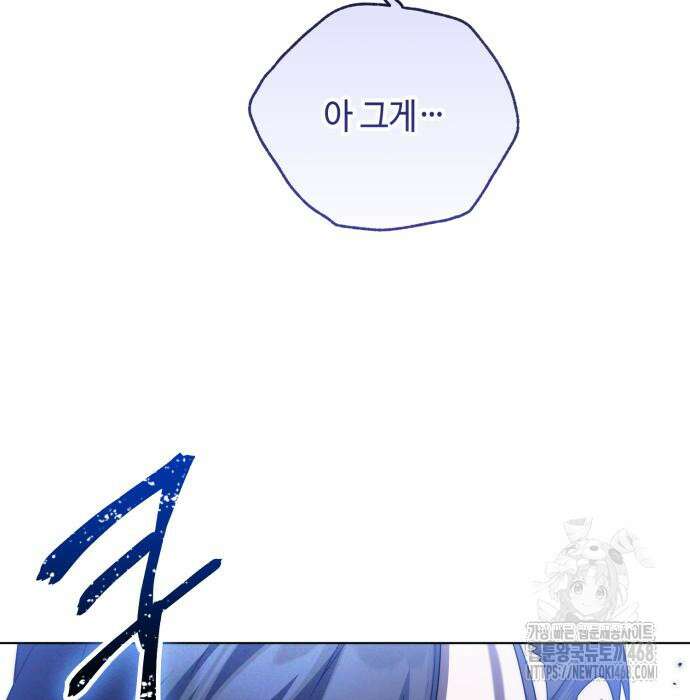레벨 999 흑막 공녀가 되었다 62화 68