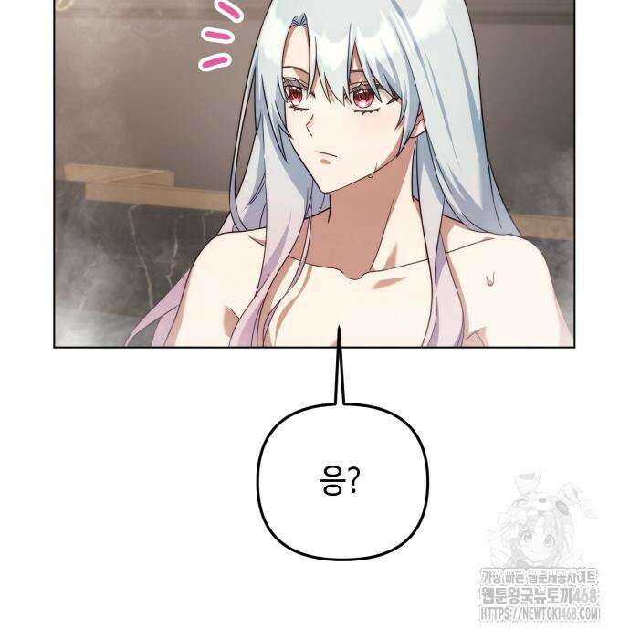 레벨 999 흑막 공녀가 되었다 62화 73