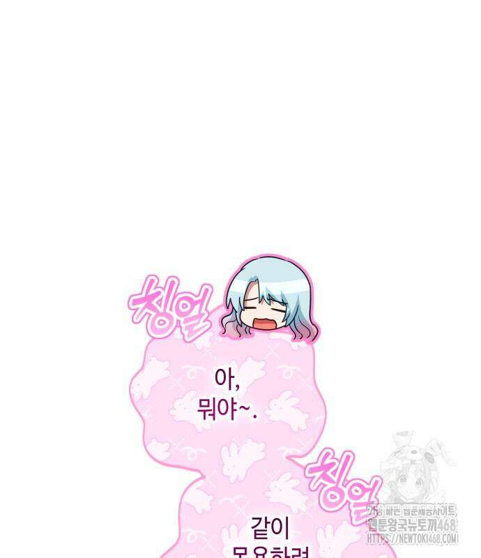 레벨 999 흑막 공녀가 되었다 62화 74