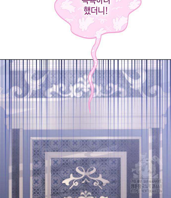 레벨 999 흑막 공녀가 되었다 62화 75