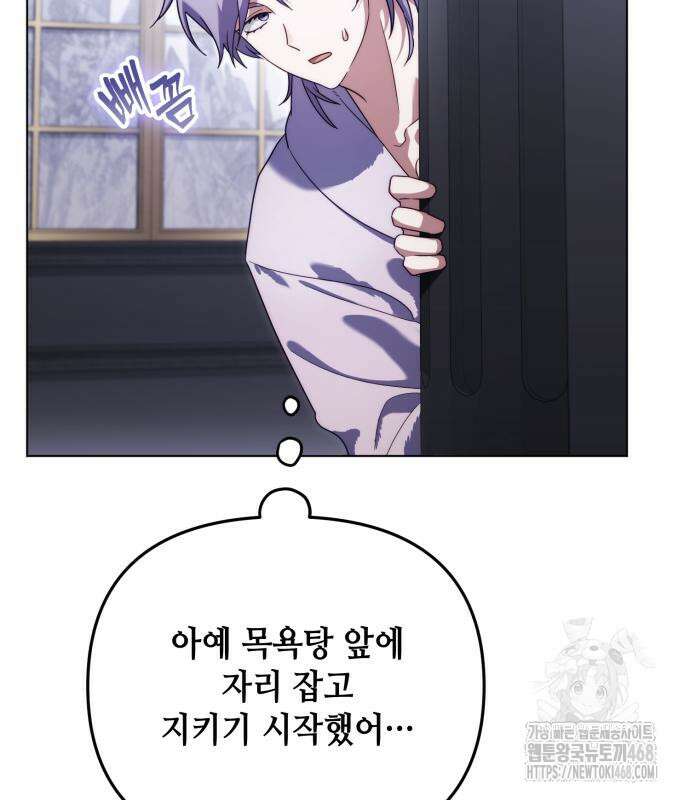 레벨 999 흑막 공녀가 되었다 62화 82