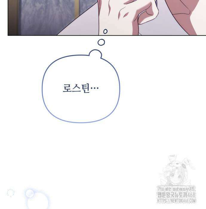 레벨 999 흑막 공녀가 되었다 62화 85