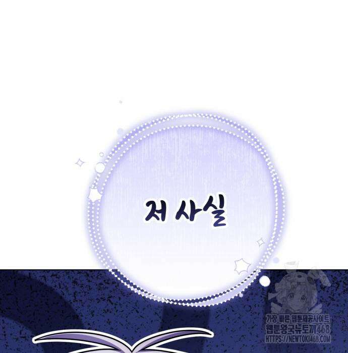 레벨 999 흑막 공녀가 되었다 62화 92