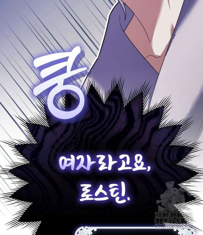 레벨 999 흑막 공녀가 되었다 62화 94