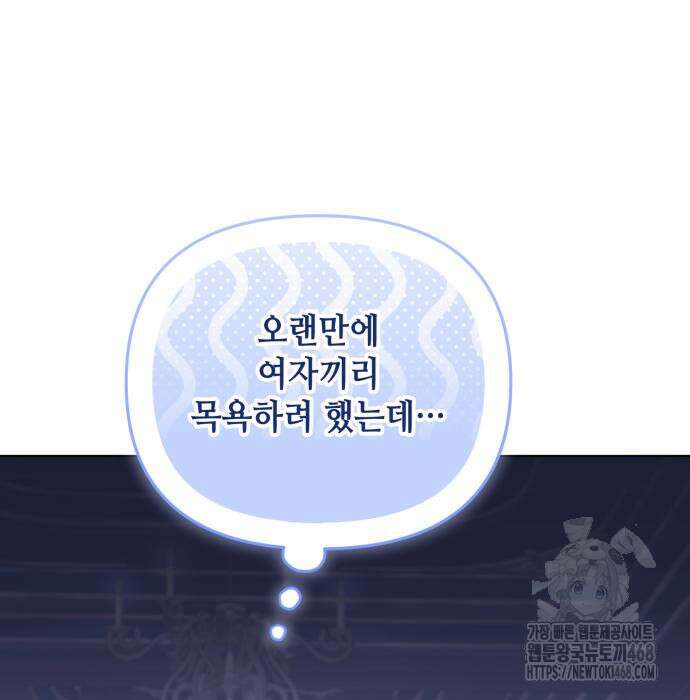 레벨 999 흑막 공녀가 되었다 62화 96