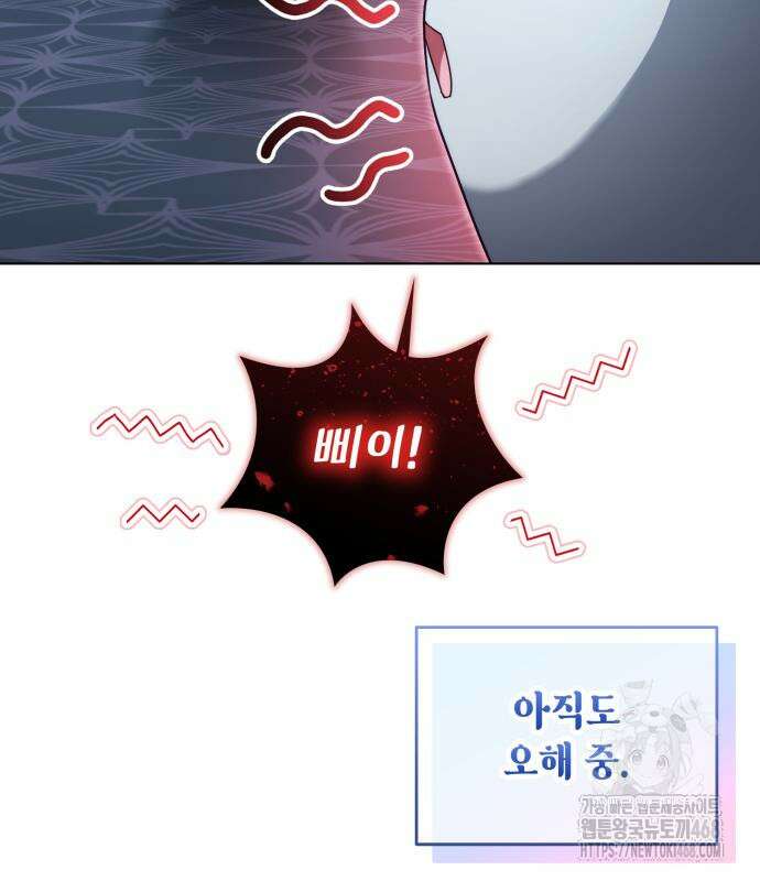레벨 999 흑막 공녀가 되었다 62화 98