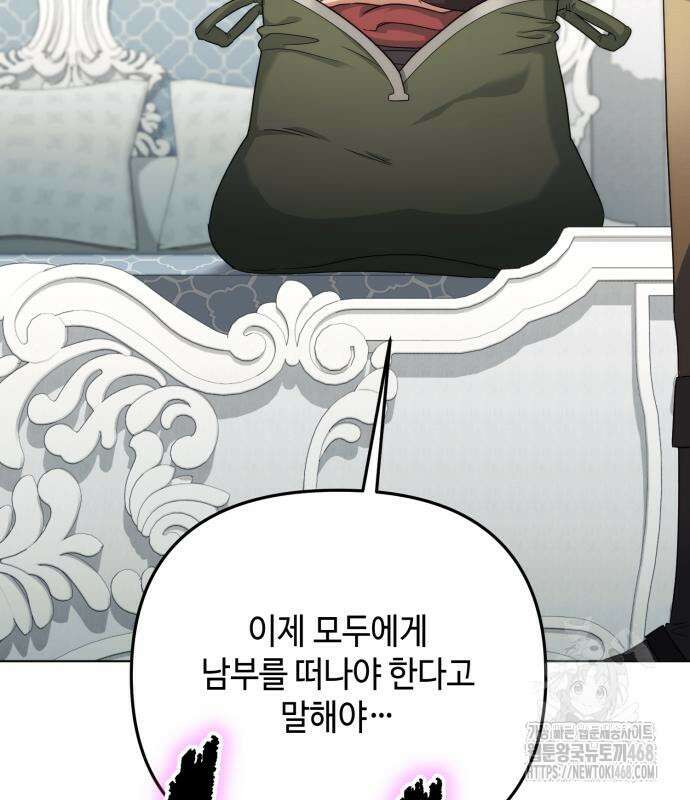 레벨 999 흑막 공녀가 되었다 62화 107