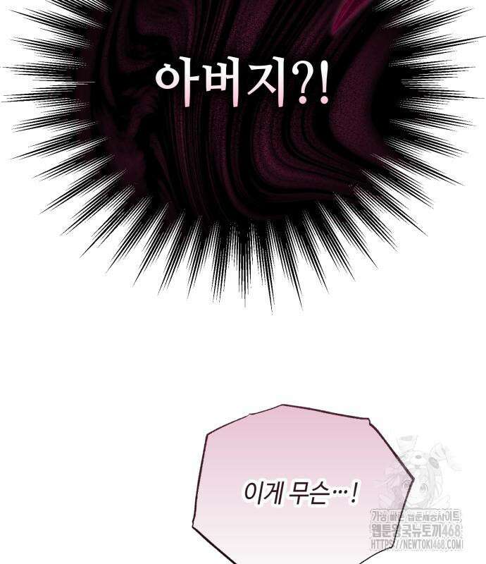 레벨 999 흑막 공녀가 되었다 62화 114