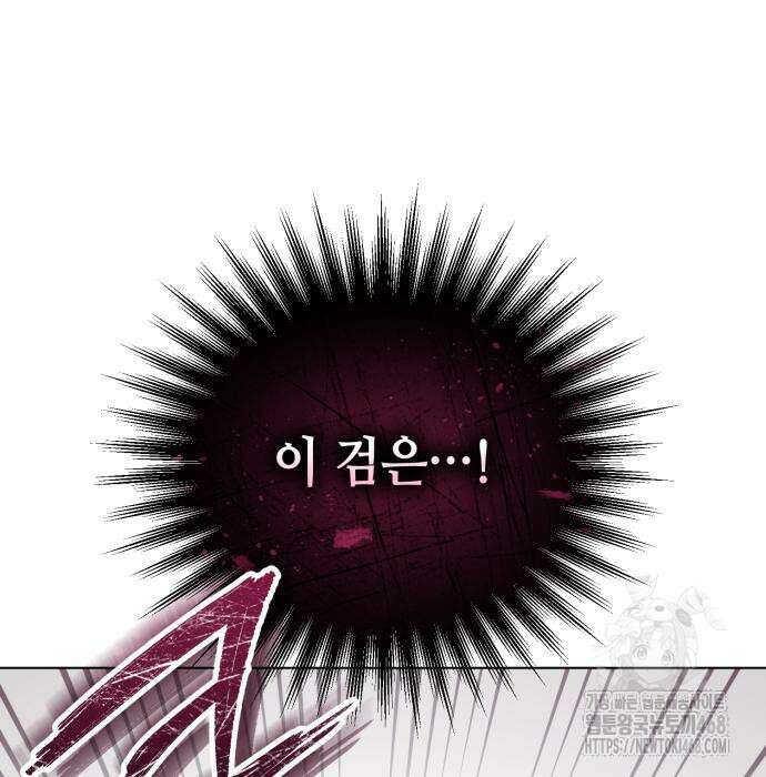 레벨 999 흑막 공녀가 되었다 62화 116