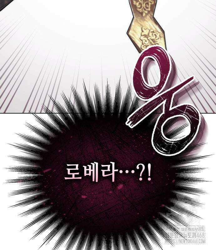 레벨 999 흑막 공녀가 되었다 62화 118