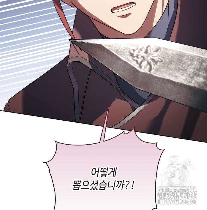 레벨 999 흑막 공녀가 되었다 62화 121