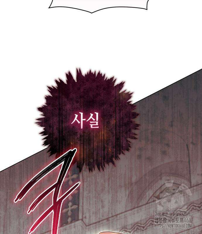 레벨 999 흑막 공녀가 되었다 62화 122