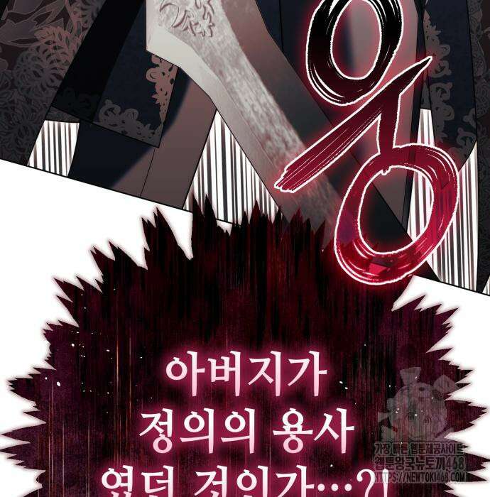 레벨 999 흑막 공녀가 되었다 62화 125