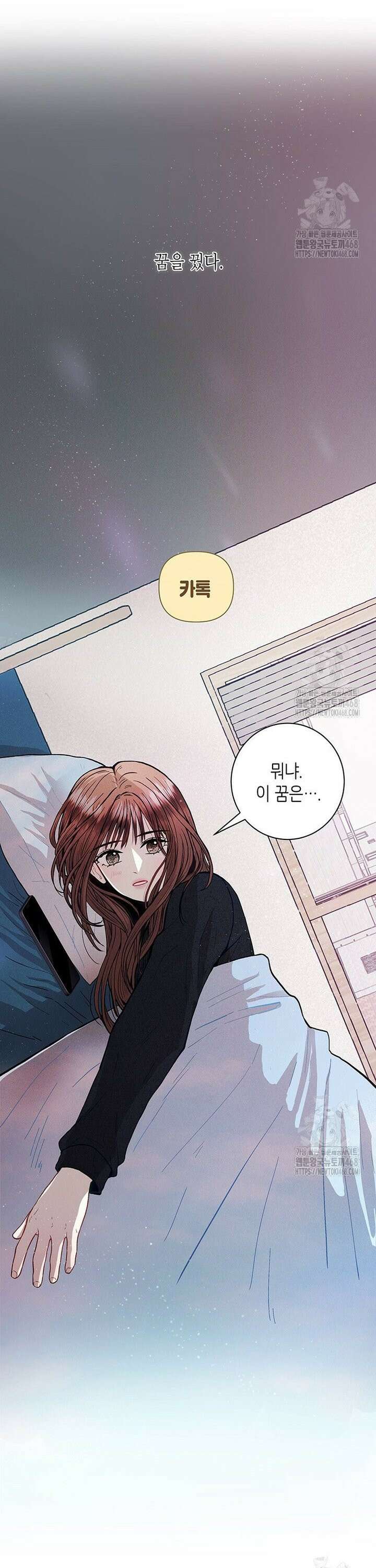 너 아니면 너 7화 2