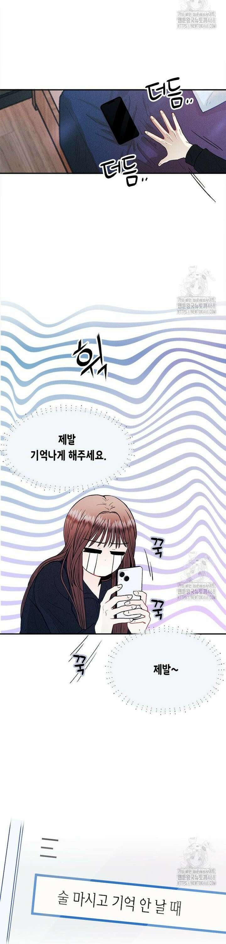 너 아니면 너 7화 7