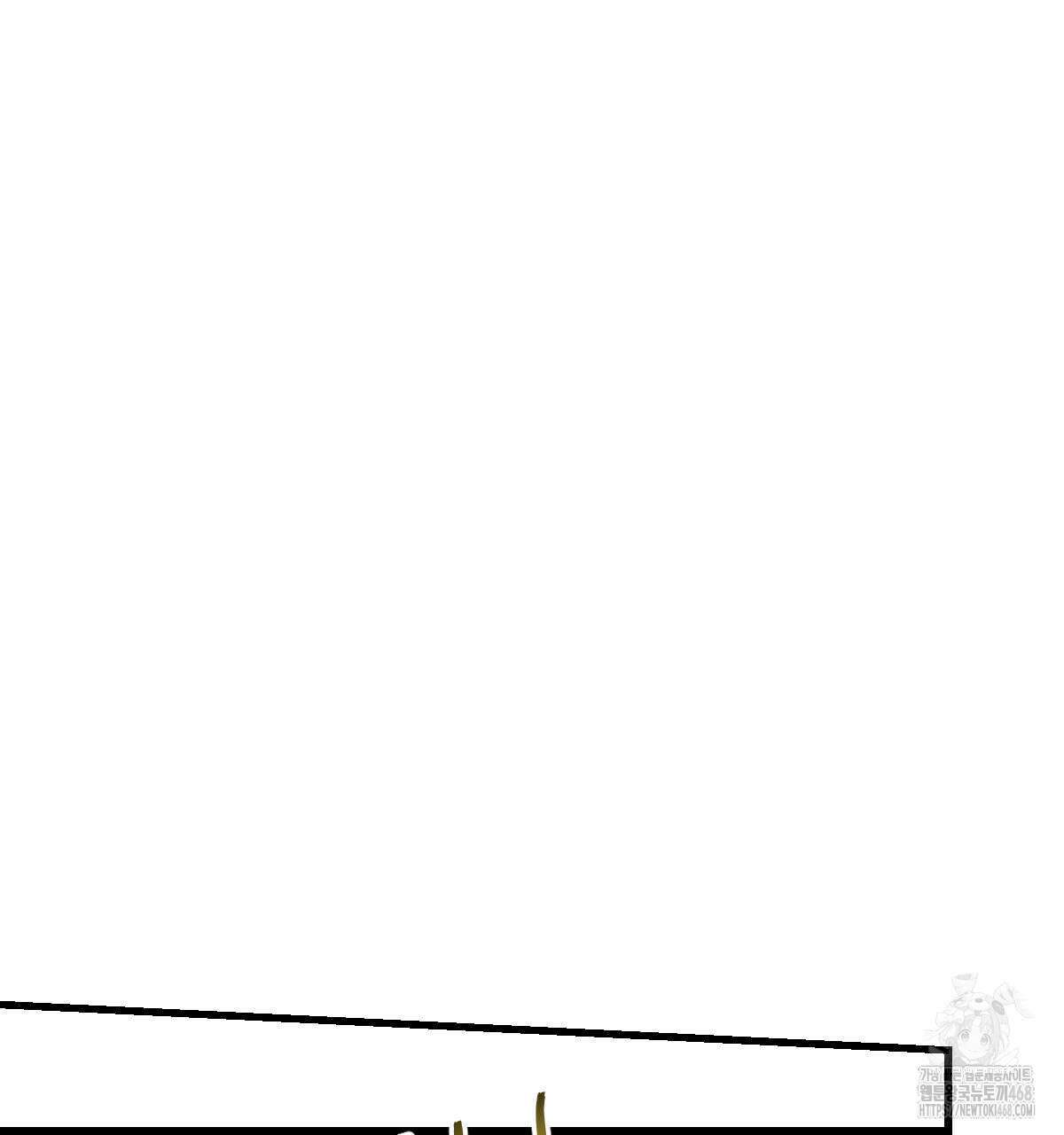 미필적 고의에 의한 연애사 104화 12