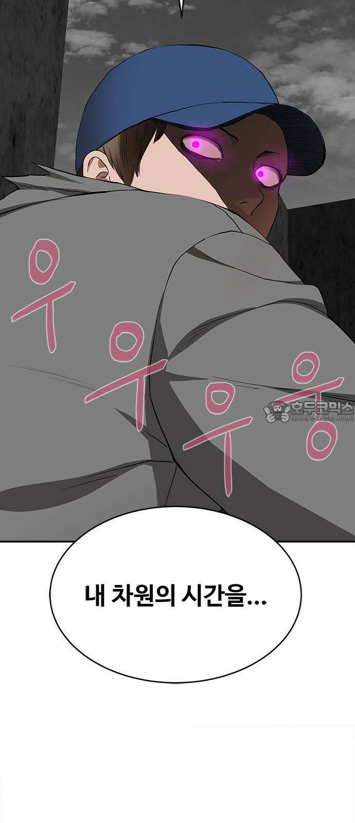 기사식당[네이버] 41화 6