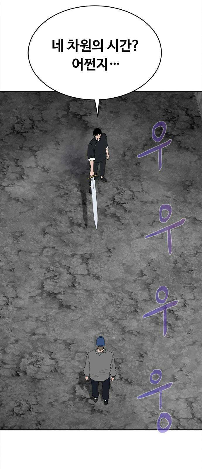 기사식당[네이버] 41화 7