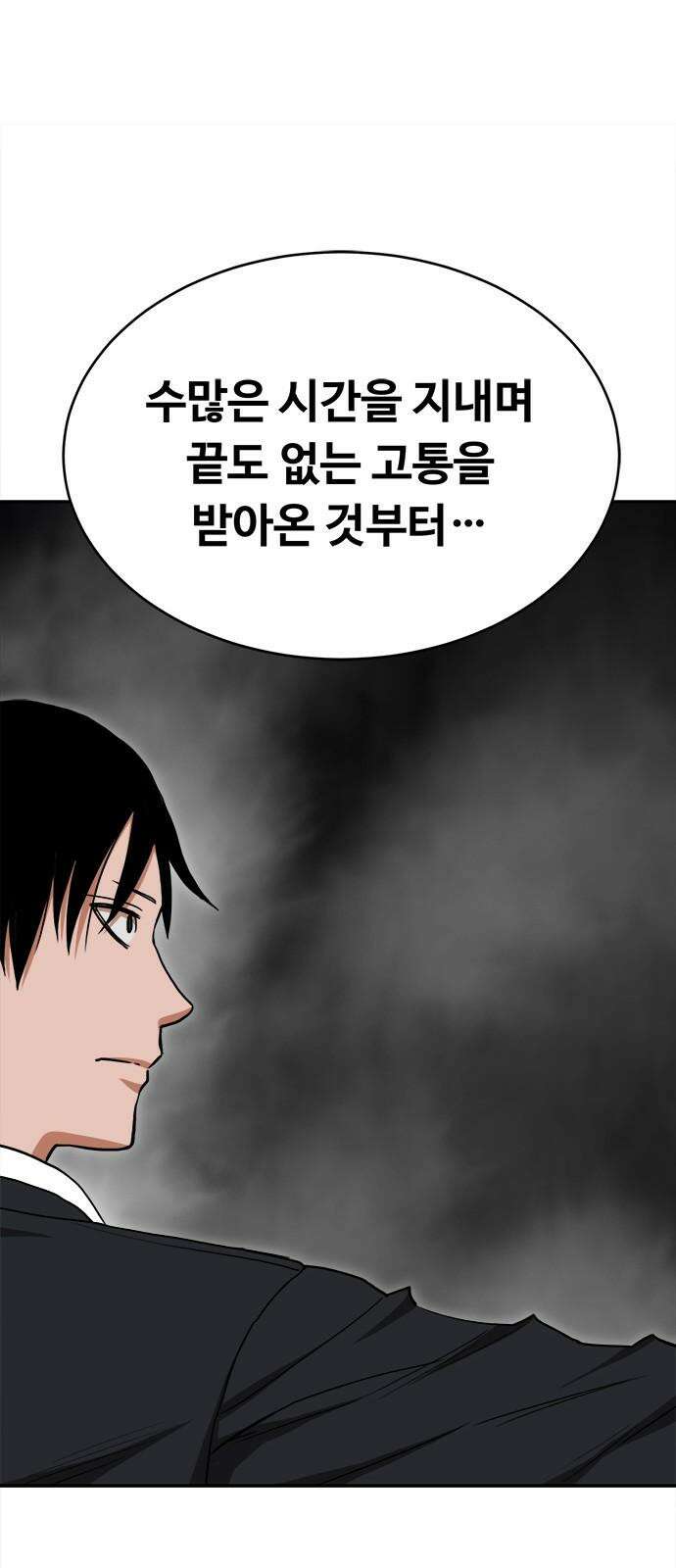 기사식당[네이버] 41화 13