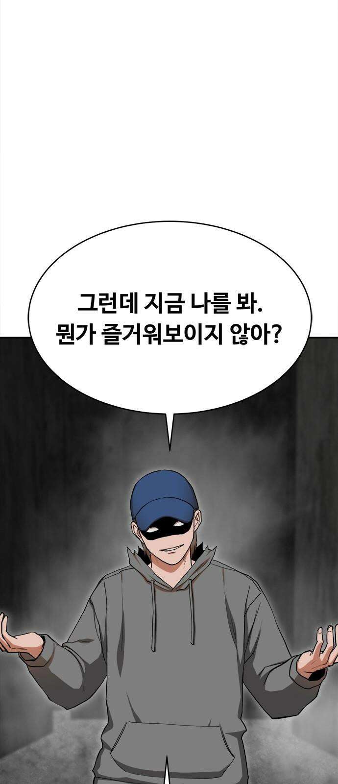기사식당[네이버] 41화 14