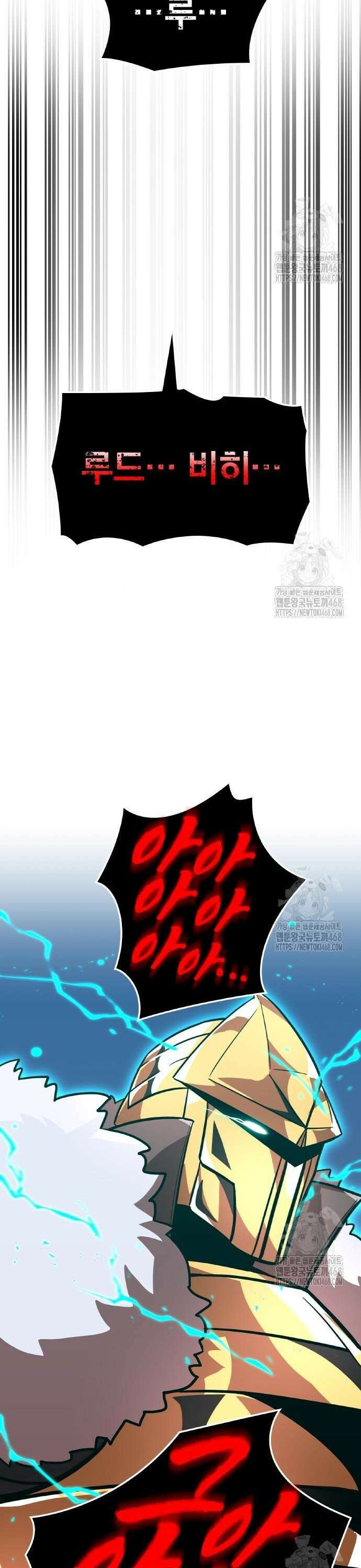 신혈의 구세주 65화 vs 마수살해자② 3