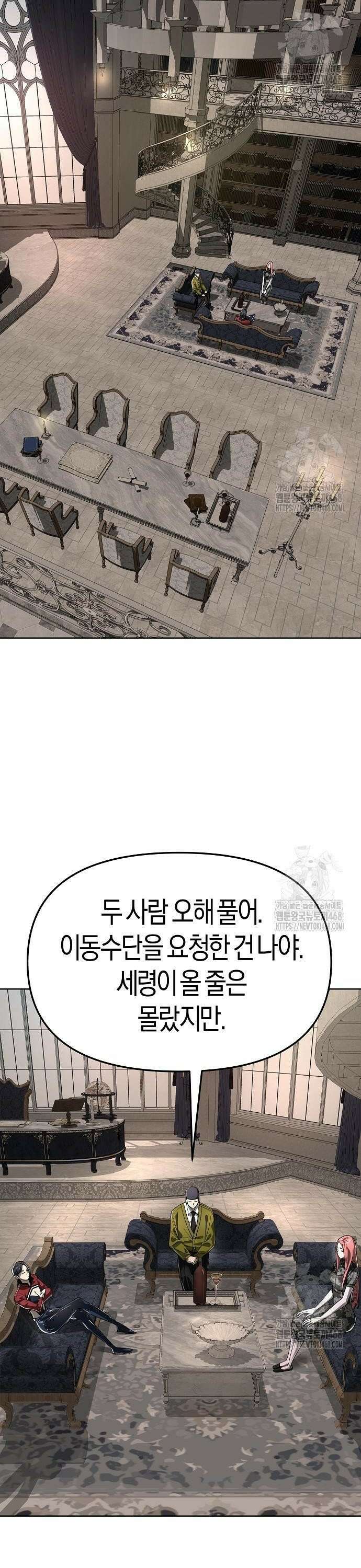우주천마 3077 39화 2