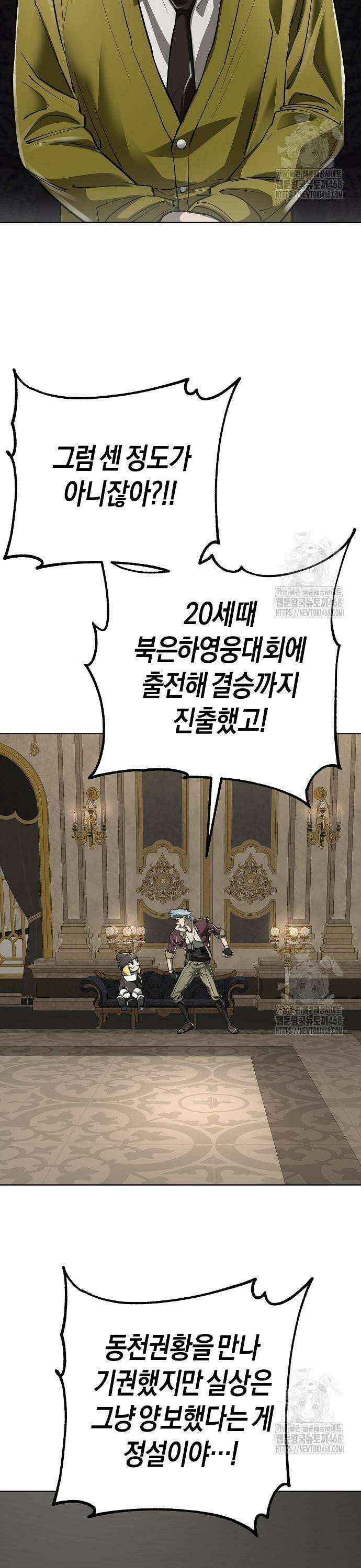우주천마 3077 39화 7