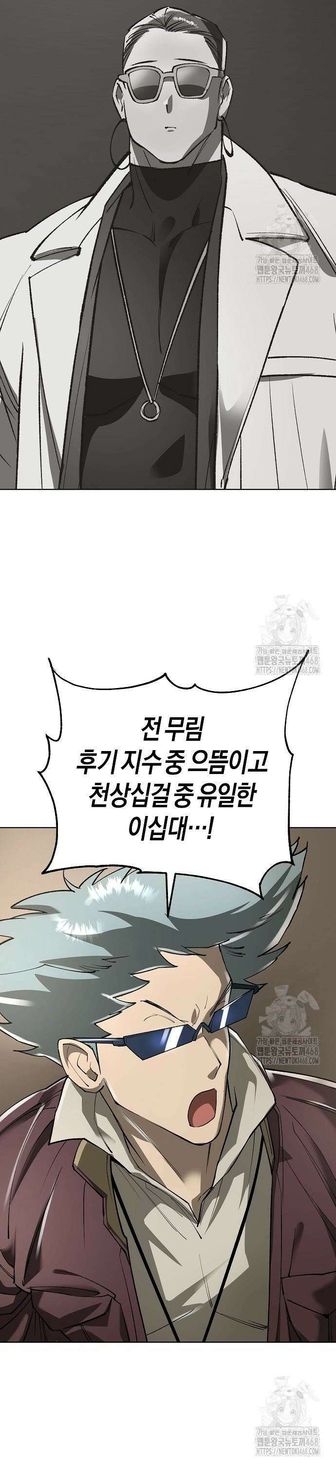 우주천마 3077 39화 8