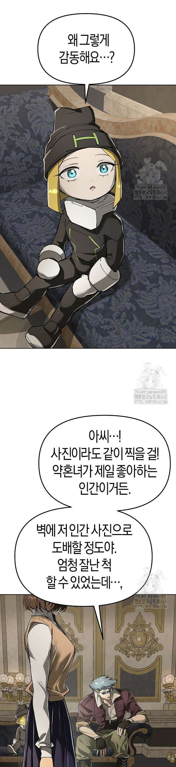 우주천마 3077 39화 9