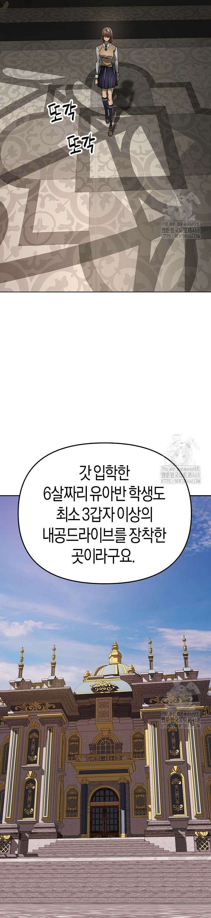 우주천마 3077 39화 17